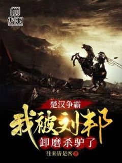 穿越：绑定系统后，我创无上神朝阅读全集